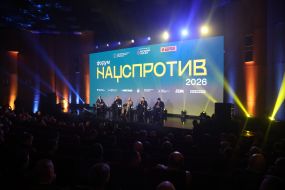 The Second All-Ukrainian Forum “National Resistance 2026”