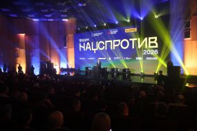 The Second All-Ukrainian Forum “National Resistance 2026”