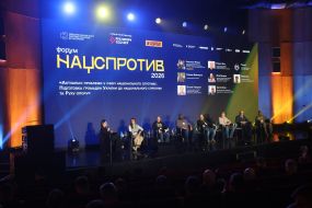 The Second All-Ukrainian Forum “National Resistance 2026”