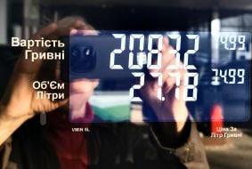 Монітор на заправній колонці