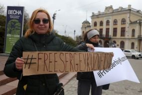 Учасники акції на підтримку Сергія Кузнєцова