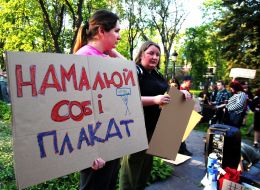 Учасники акції