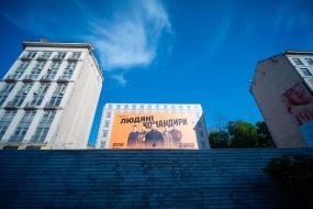 Banner with the inscription "Human Commanders" on the building