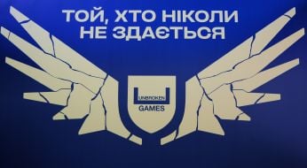 Всеукраїнські змагання "UNBROKEN GAMES - 2026"
