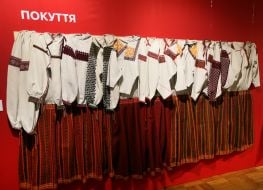 Виставковий проєкт із колекції Юрія Мельничука «Сувій Роду»