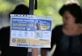 Благодійні  пожертви на підтримку ЗСУ