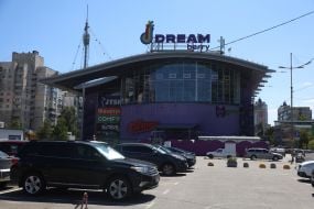 ТРЦ Dream