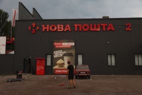 The sorting center of the Nova Poshta company in the Obolonsky district of Kyiv was completely destroyed due to an attack by the Russian Federation