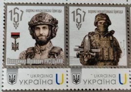 Postage stamp
