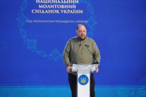 Руслан Стефанчук