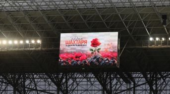 Надпись на экране "С Днем шахтера и Днем города Донецка"