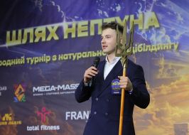 Международный турнир по натуральному бодибилдингу «Шлях Нептуна»