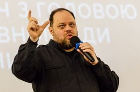 Руслан Стефанчук