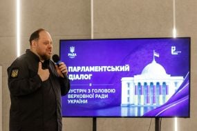 Руслан Стефанчук представив в Ужгороді проєкт нового Цивільного кодексу