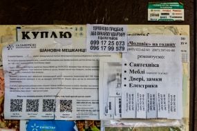 Оголошення про купівлю або оренду квартири в Ужгороді