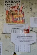 Оголошення про купівлю або оренду квартири в Ужгороді