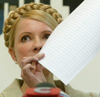 Юлія ТИМОШЕНКО