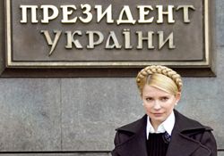 Юлия Тимошенко