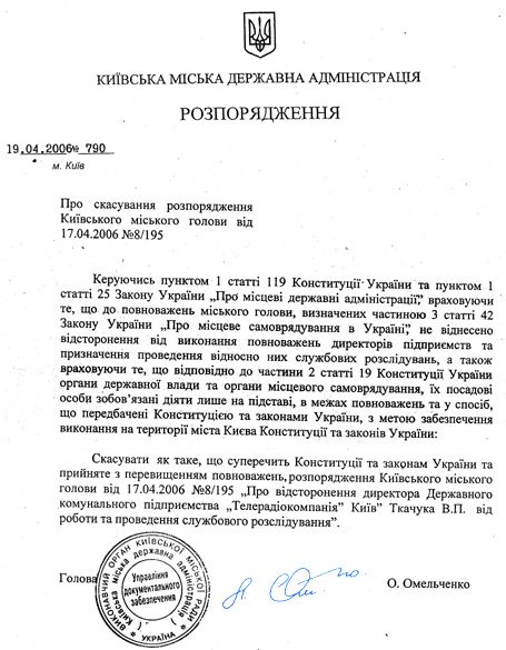 Омельченко пожаловался Президенту на Черновецкого