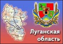 Луганский облсовет принял решение о статусе русского языка