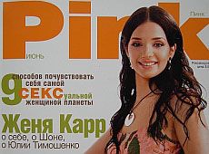 Дочка Тимошенко пошла по следам мамы (фото)