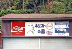 Журналісти виявили в Японії могилу Христа