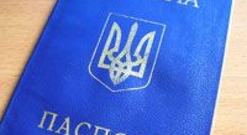 Зачем менять паспорта на удостоверение?