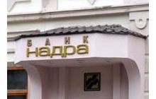 Банк «Надра» заблокировал выдачу налички по карточкам ПИБа