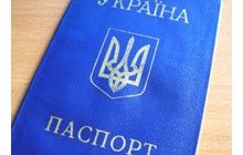 Загранпаспорт можно будет получить в течение одного дня
