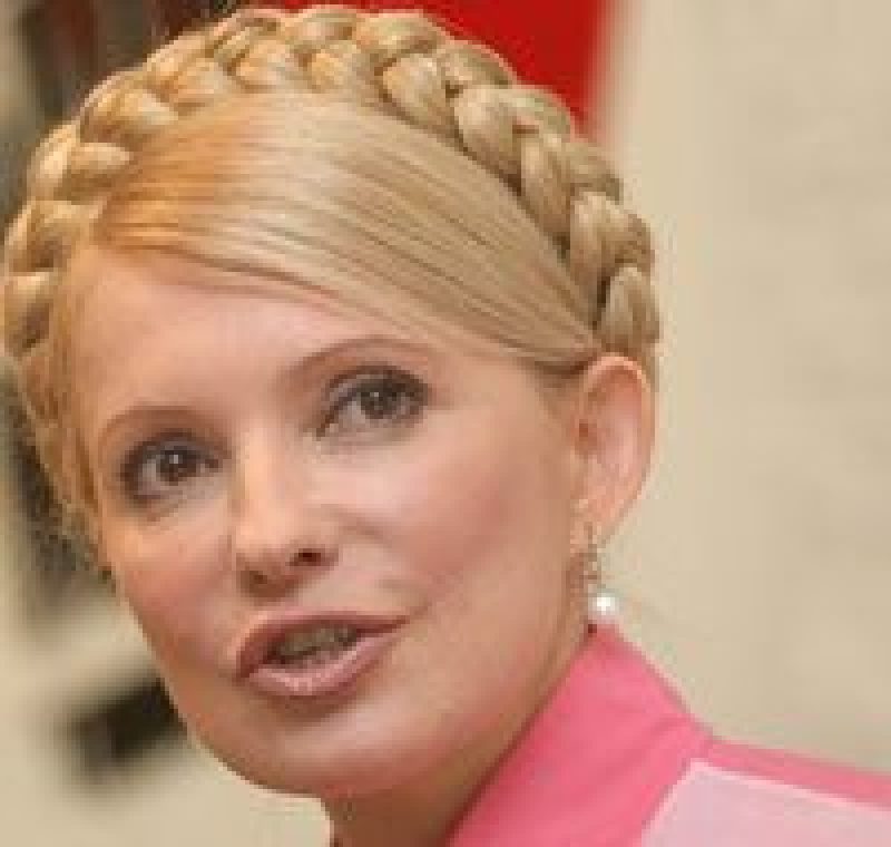 Юлия ТИМОШЕНКО