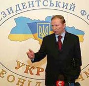Фонд Кучмы присоединился к благотворительной акции