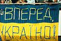 Сегодня украинцы играют второй матч на ЧМ-2006
