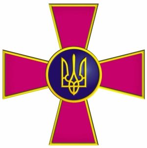 Новая символика Вооруженных Сил Украины (фото)