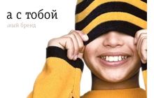 Носит ли билайновская девушка нижнее белье?