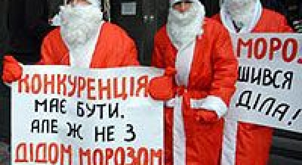 Діди Морози страйкували у центрі Києва (фоторепортаж)