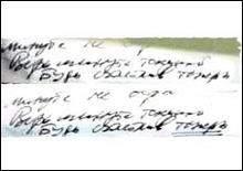 Журналисты расшифровали шпаргалку Путина (фото)