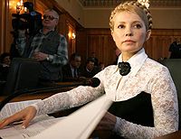 Юлия Тимошенко