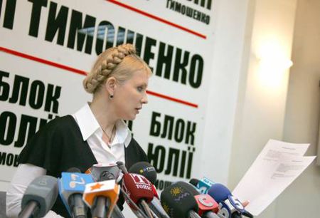 Лидер БЮТ Юлия Тимошенко