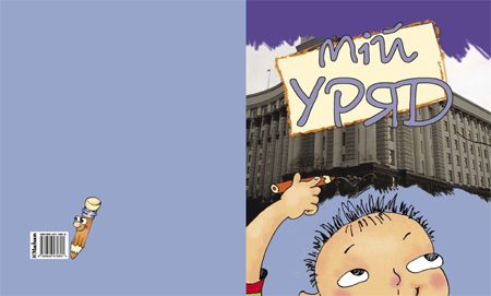 Обкладенка