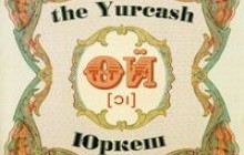 Юркеш. “Ой”. Cоmp Music LTD. , 2006