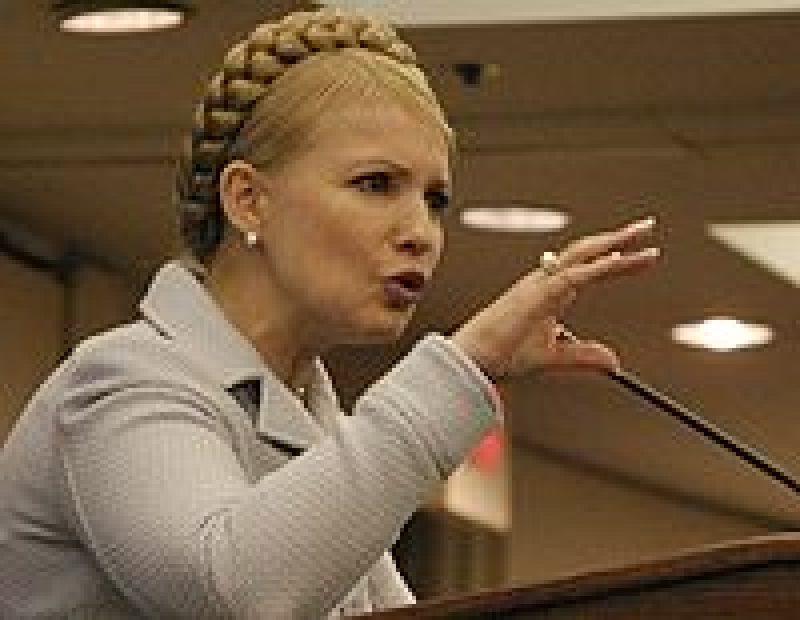 Юлия Тимошенко