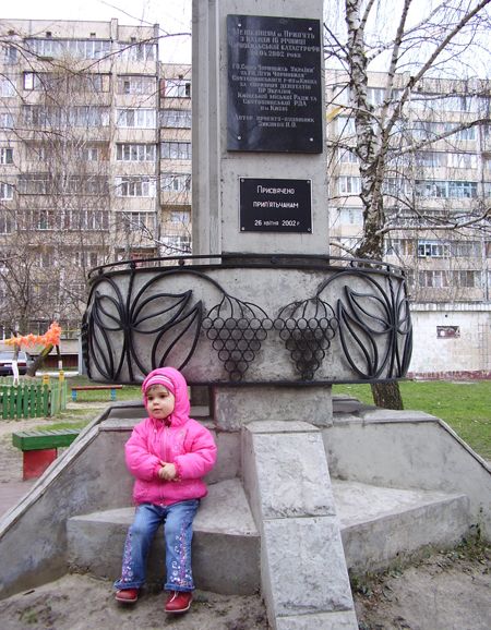 Загиблі чорнобильці любили життя
