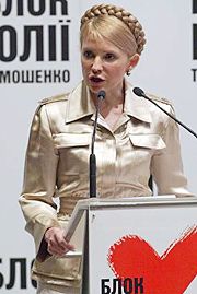 Юлія Тимошенко
