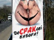 Как изгаляется коалиция СРКа (фото)