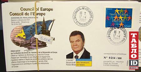 Віктор Янукович