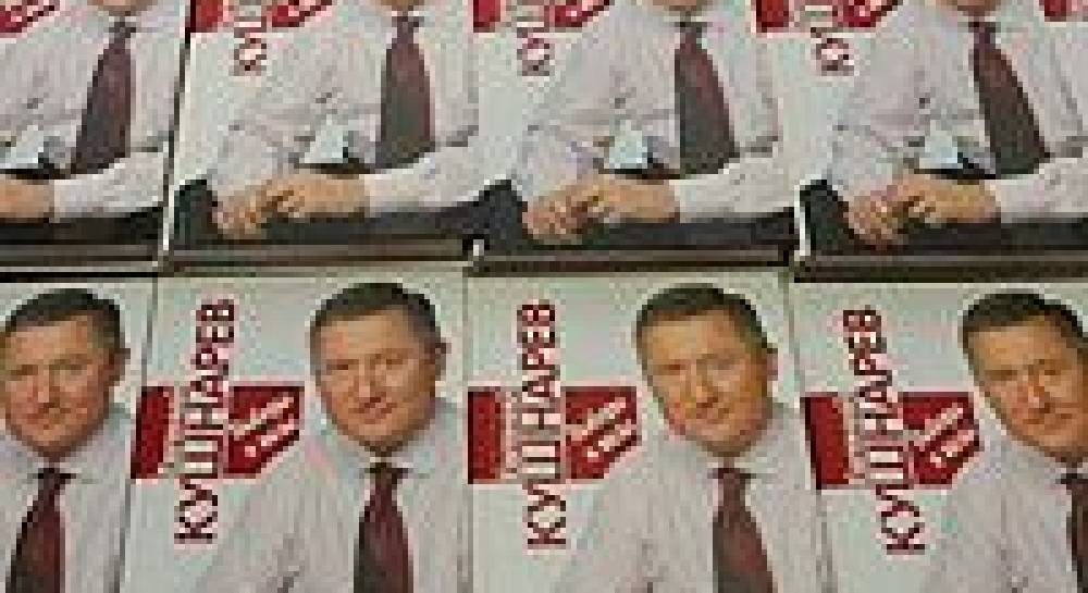 Читал книгу Кушнарева даже Янукович