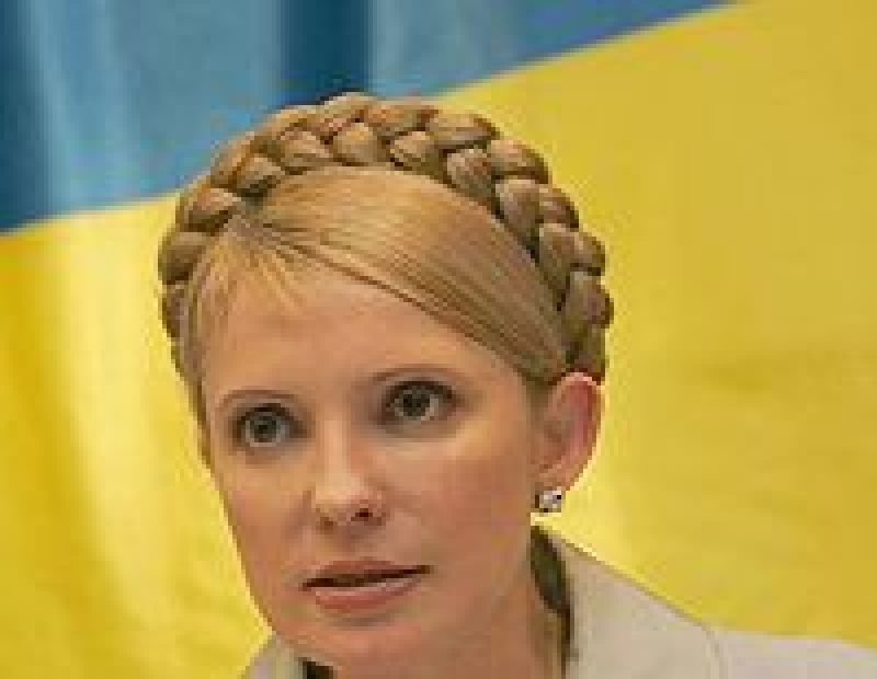 Юлия Тимошенко