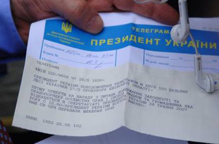 Телеграма Президента України з проханням прибути на Нараду з питань підтримки законності і правопорядку особистих прав і свобод людини і громадянина