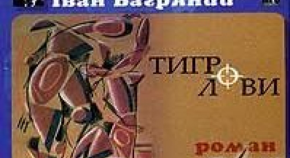 Мотто шпальти: Ми є! Були! І будем ми! Й вітчизна наша з нами