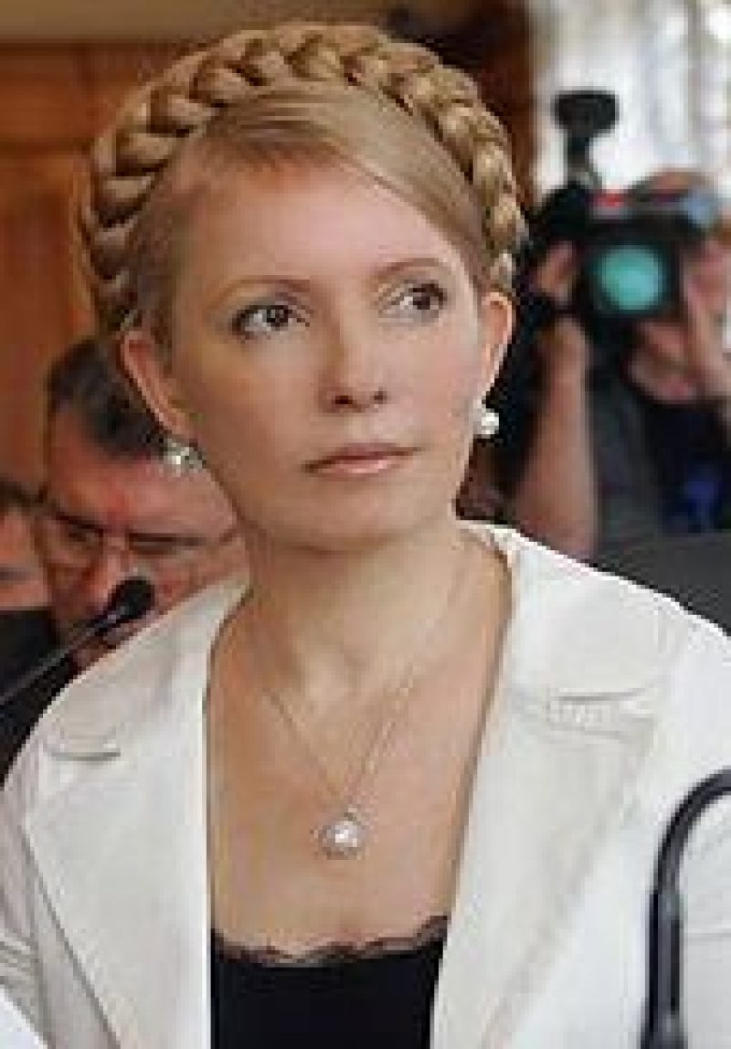 Юлия Тимошенко